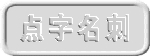 点字名刺.gif